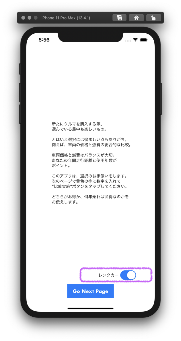 Otokunenpi お得燃費 Free P Chan Apps